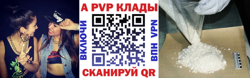 A PVP кристаллы  закладки  Десногорск 
