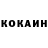 Кокаин 98% ifCalCan