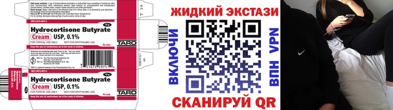 MEGA   Десногорск  Бутират GHB  где можно купить наркотик 