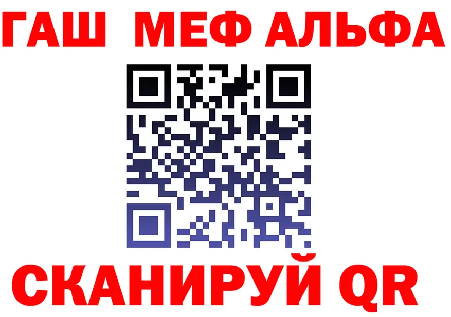 Альфа ПВП VHQ сайт это hydra Десногорск
